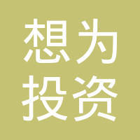 西安海蓓健康管理投資咨詢 智慧醫(yī)療時代下的戰(zhàn)略機遇