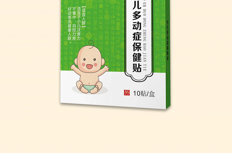 貼劑OEM貼牌代工工廠 深耕市場多年，以卓越品質(zhì)與優(yōu)勢價格助力客戶投資成功